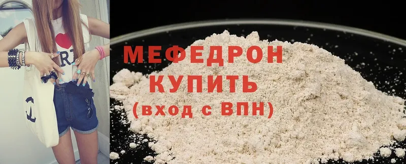 Мефедрон кристаллы Горняк